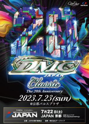 DMC CLASSIC 2023 | JAPAN-DARTS-TV